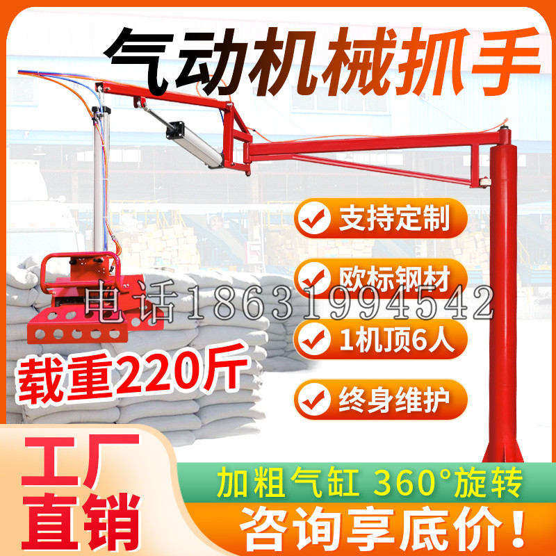 云阳县凯富 Jupiter木星电动液压机械臂制作 主从机器人机械抓手