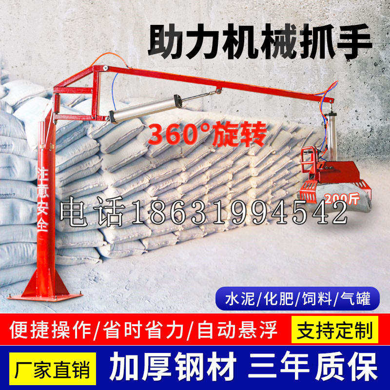 云阳县助力机械抓手 平衡吊悬臂吊机车 360°旋转机械手臂 翰盾